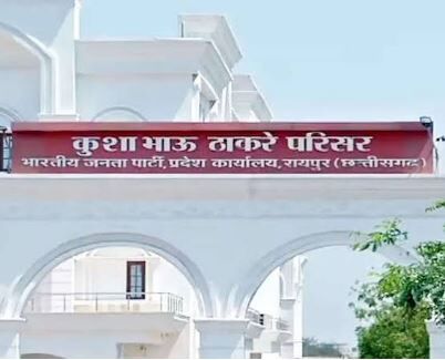 Sankalp Seva Abhiyan: कुशाभाऊ ठाकरे में थोड़ी देर में शुरू होगी संकल्प सेवा अभियान की बैठक, शिव प्रकाश और CM विष्णु देव साय होंगे शामिल