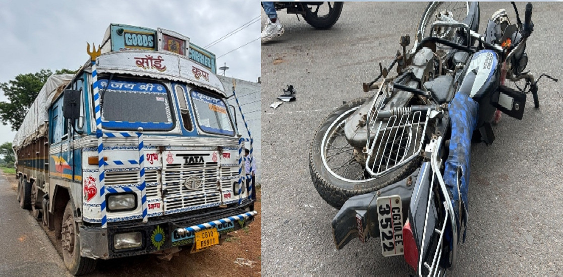 CG Accident : तेज रफ्तार ट्रक की चपेट में आने से बाइक सवार तीन युवक की मौत, चालक फरार