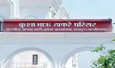 Sankalp Seva Abhiyan: कुशाभाऊ ठाकरे में थोड़ी देर में शुरू होगी संकल्प सेवा अभियान की बैठक, शिव प्रकाश और CM विष्णु देव साय होंगे शामिल
