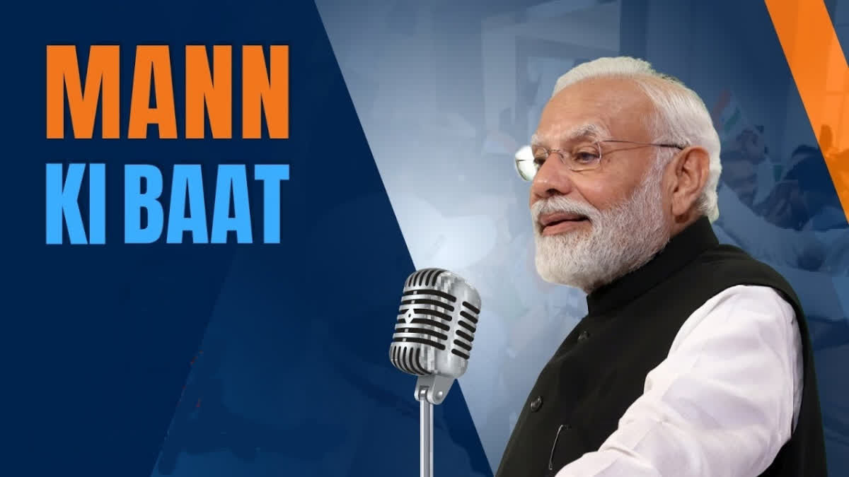 Mann Ki Baat : मन की बात 137वां एपिसोड : महिला सशक्तिकरण से अंतरिक्ष तक, जानिए PM मोदी की 5 बड़ी बातें