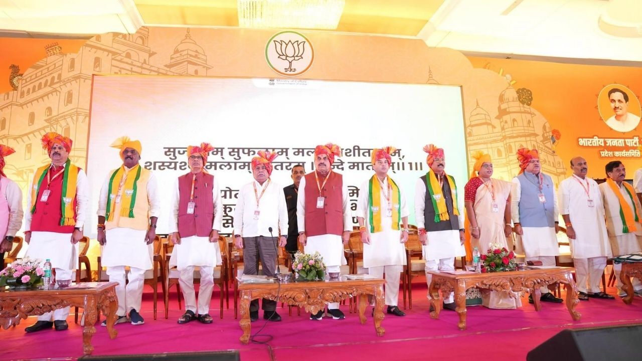 MP BJP प्रदेश कार्यसमिति की बैठक में बुंदेलखंड पर फोकस, विकसित मध्य प्रदेश के रोडमैप पर हुआ मंथन