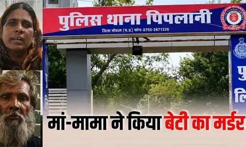 MP Crime : प्रेम संबंध से नाराज मां ने भाई संग मिलकर बेटी को उतारा मौत के घाट, दुपट्टे से घोंट दिया गला