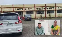 CG News : 10 हजार की रिश्वत लेते प्राचार्य और लिपिक गिरफ्तार, ACB ने रंगे हाथों दबोचा