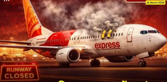 37675-lucknow-air-india-express-emergency-landing-cargo-smoke-alarm Lucknow Air India Emergency Landing: वाराणसी से दिल्ली जा रही Air India Express की लखनऊ में इमरजेंसी लैंडिंग, कार्गो में धुएं का अलार्म बजने से मचा हड़कंप