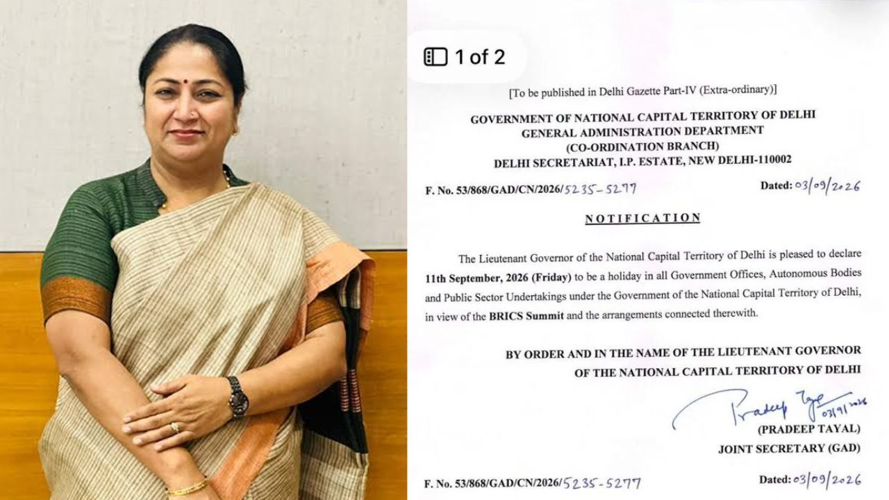 BRICS Summit 2026: दिल्ली में 11 सितंबर को छुट्टी घोषित, सरकारी दफ्तर रहेंगे बंद; सुरक्षा व्यवस्था हुई सख्त