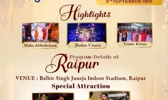 जन्माष्टमी पर रायपुर में गूंजेगा कृष्ण नाम, मैथिली ठाकुर की भजन संध्या आज, इस्कॉन हरे कृष्ण मूवमेंट भिलाई-रायपुर का भव्य आयोजन, नोट कर लें टाइम
