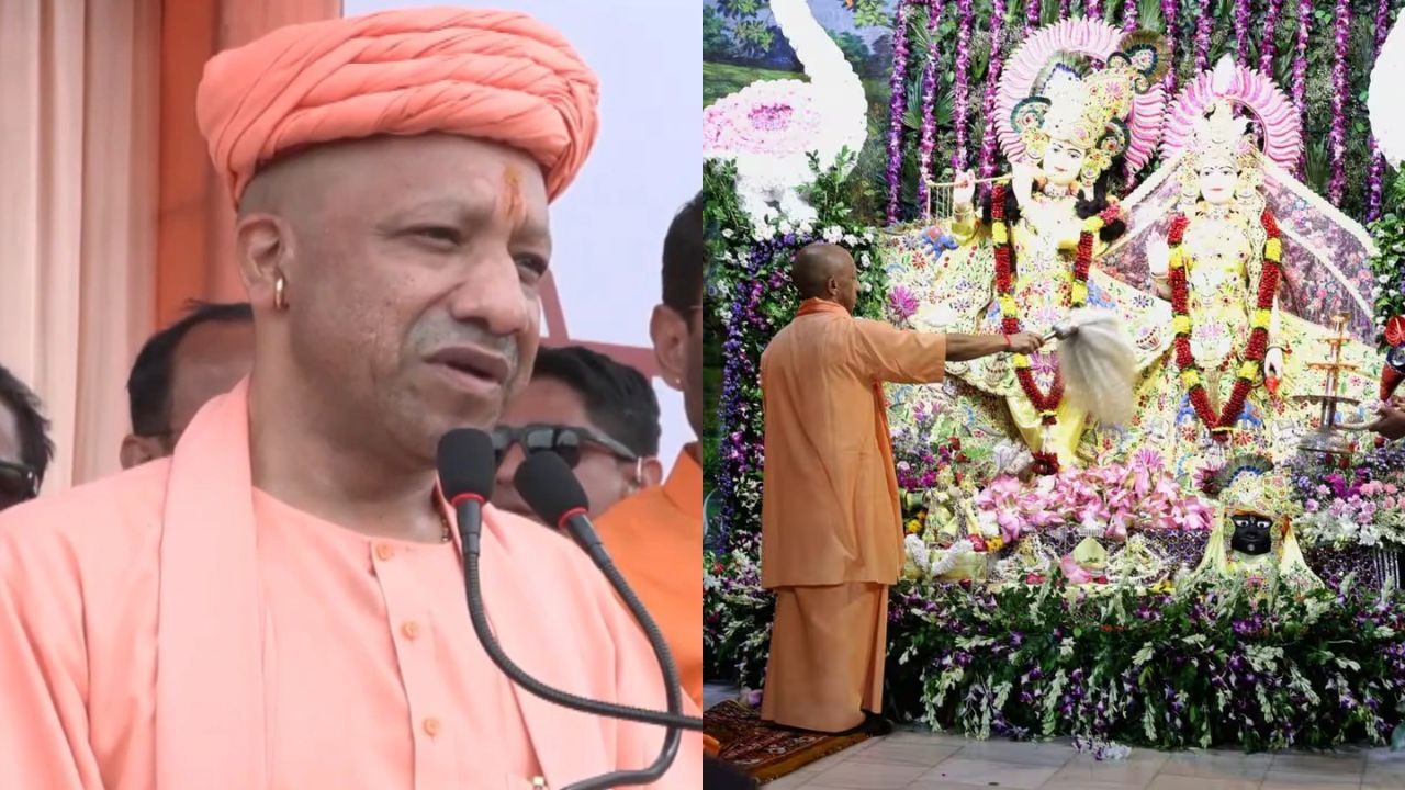 UP : जन्माष्टमी पर श्रीकृष्ण जन्मभूमि पहुंचे CM योगी, बोले- बाबर-औरंगजेब में आस्था रखने वाले सनातन का सम्मान नहीं कर सकते