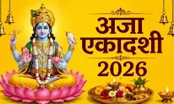 Aja Ekadashi 2026 : अजा एकादशी पर ऐसे करें भगवान विष्णु की पूजा, जानें शुभ मुहूर्त और किन गलतियों से बचना है