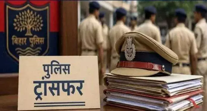 Bihar Police Transfer : बिहार पुलिस विभाग में बड़ा फेरबदल, SDPO-DSP और ASP रैंक के 37 अधिकारियों का तबादला
