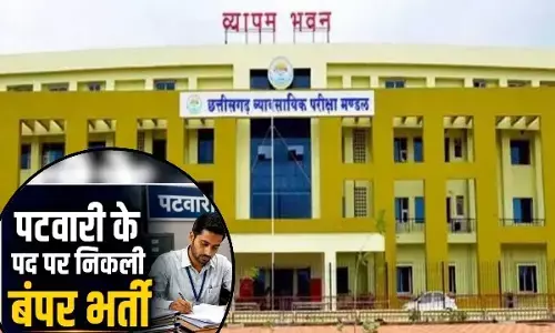 Chhattisgarh Patwari Bharti 2026 : छत्तीसगढ़ में सरकारी नौकरी का मौका 200 पटवारियों की होगी सीधी भर्ती, देखें किस जिले में कितनी पोस्ट