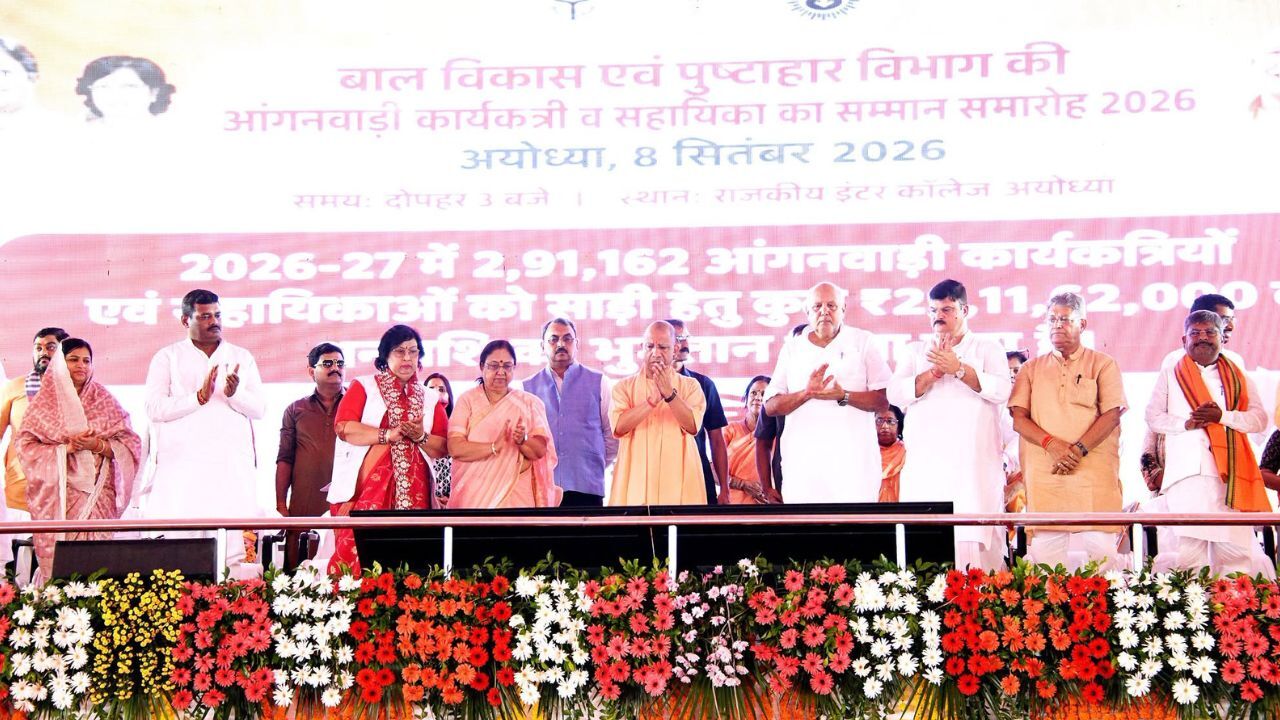 UP Anganwadi Honorarium Hike: सीएम योगी का बड़ा ऐलान, आंगनबाड़ी कार्यकर्ताओं का मानदेय बढ़कर हुआ 12 हजार; 5 लाख का स्वास्थ्य बीमा भी मिलेगा