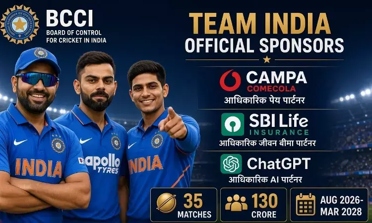 Team India के साथ जुड़े नए स्पॉन्सर्स, BCCI की तिजोरी में आएंगे करीब 130 करोड़ रुपये