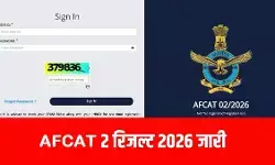 AFCAT 2 रिजल्ट जारी: भारतीय वायु सेना ने घोषित की कटऑफ, यहां चेक करें परिणाम