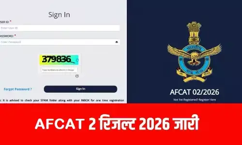 AFCAT 2 रिजल्ट जारी: भारतीय वायु सेना ने घोषित की कटऑफ, यहां चेक करें परिणाम