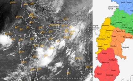 Chhattisgarh Weather: छत्तीसगढ़ में आज से बदलेगा मौसम का मिजाज, कई इलाकों में भारी बारिश का अनुमान, जानें रायपुर के मौसम का हाल