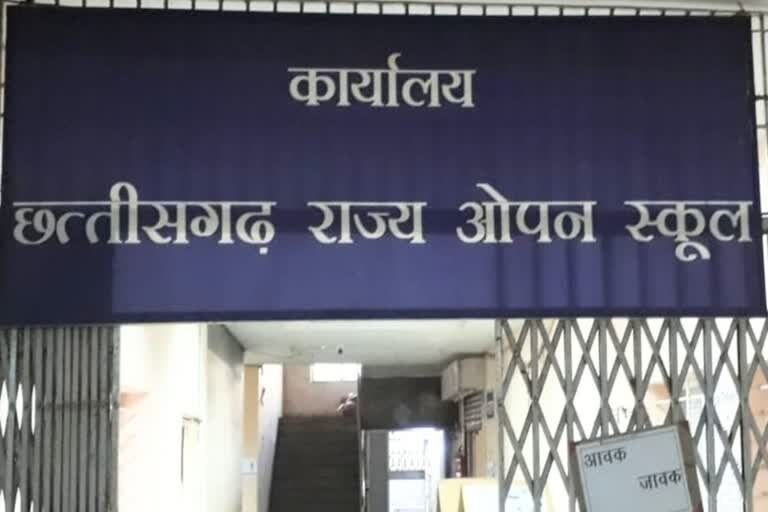 CGSOS Exam 2026: 10वीं-12वीं परीक्षा के लिए आवेदन शुरू, 10 अक्टूबर तक भरें फॉर्म