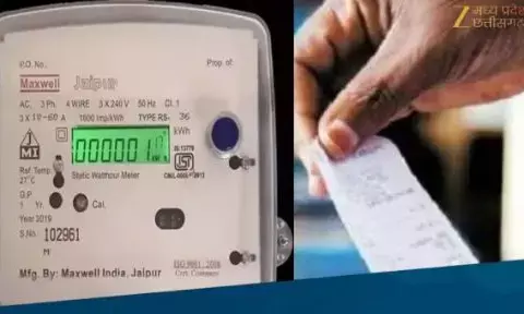 Chhattisgarh September Electricity Bill: सितंबर के बिजली बिल में लगेगा डबल झटका! असर, जानें क्या है FPPAAS शुल्क और क्यों बढ़ेगा बिल Chhattisgarh September Electricity Bill: सितंबर के बिजली बिल में लगेगा डबल झटका! असर, जानें क्या है FPPAAS शुल्क और क्यों बढ़ेगा बिल