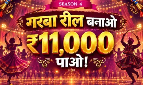 Asian News Raas Garba Season 4: गरबा प्रेमियों के लिए मौका: Reel बनाएं, Collab करें और जीतें ₹11 हजार का इनाम, ऐसे करें पार्टिसिपेट