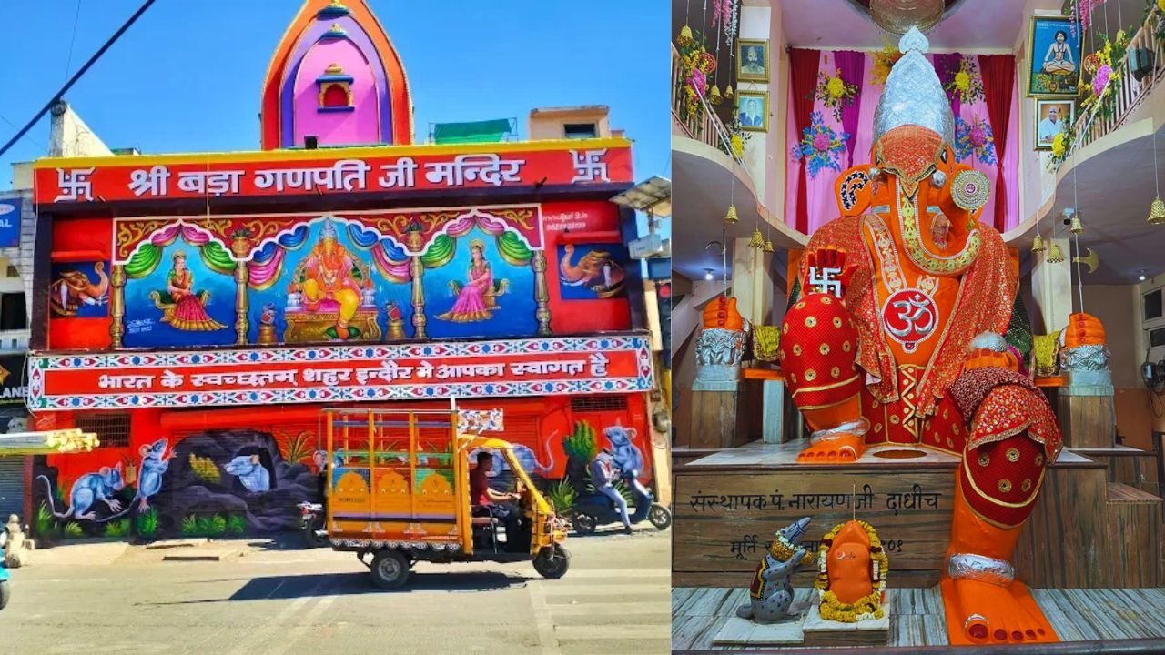 Bada Ganpati Mandir : 25 फीट ऊंची गणेश प्रतिमा का अनोखा मंदिर, जानें क्यों कहलाते हैं ‘बड़ा गणपति’; छिपी हैं कई रोचक मान्यताएं