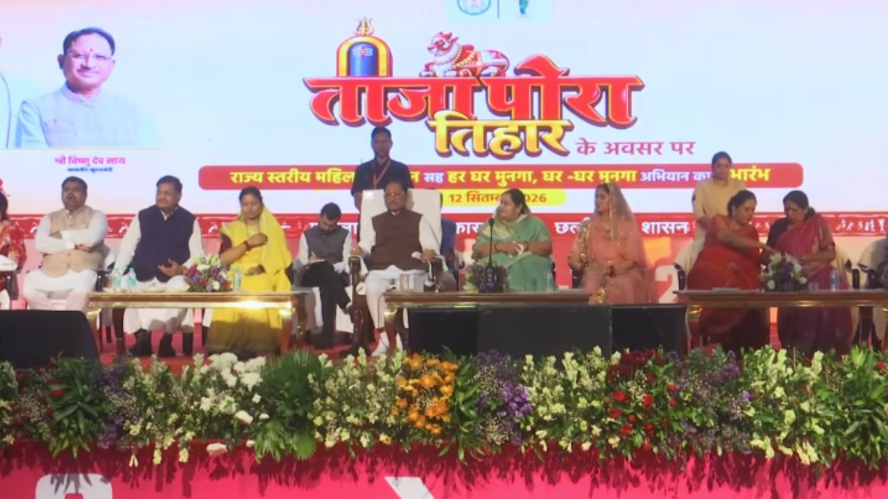 Raipur City News : मुख्यमंत्री निवास में गूंजे लोकगीत, तीजा-पोरा तिहार में दिखी छत्तीसगढ़ी संस्कृति की रंगीन झलक, देखें Live
