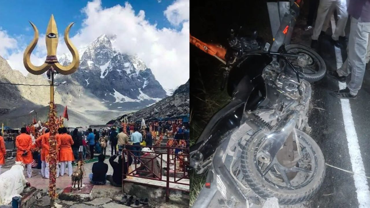 Chamba Accident : मणिमहेश यात्रा पर निकले दो युवकों की सड़क हादसे में मौत, 200 मीटर गहरी खाई में गिरी बाइक