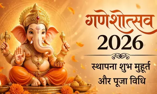 Ganesh Sthapana Vidhi 2026 : गणेश जी की स्थापना कैसे करें? जानें शुभ मुहूर्त, मंत्र और पूजा के खास नियम
