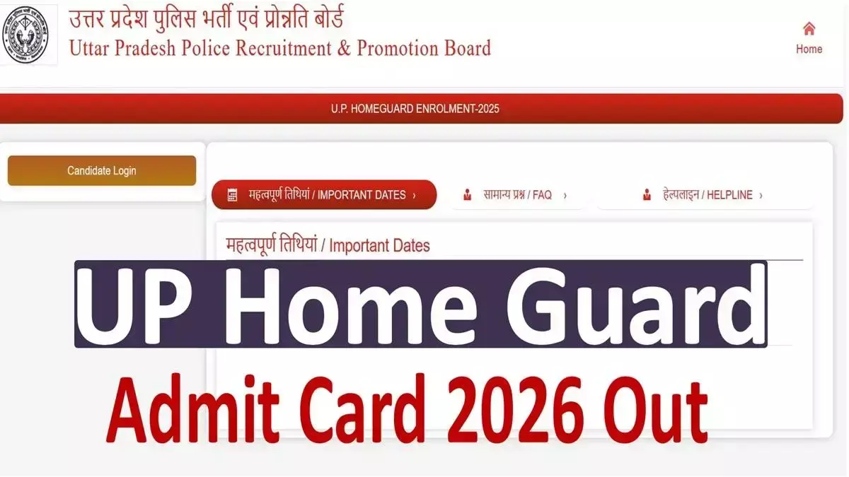 UP Home Guard PET Admit Card : होमगार्ड भर्ती PET के लिए नया एडमिट कार्ड जारी, इस दिन से शुरू होगी परीक्षा
