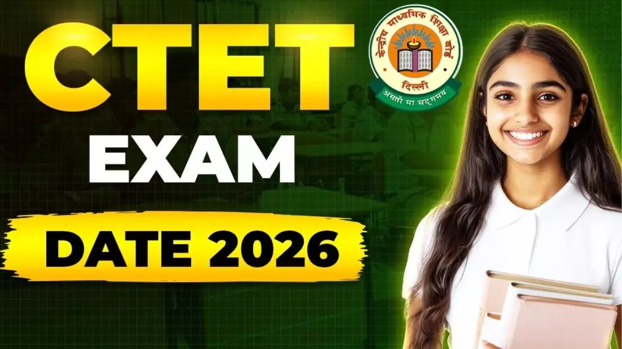 CTET 2026 Exam Date: सीटीईटी 2026 की परीक्षा तारीख जारी, इस दिन होगा एग्जाम; जानें एडमिट कार्ड कब आएगा CTET 2026 Exam Date: सीटीईटी 2026 की परीक्षा तारीख जारी, इस दिन होगा एग्जाम; जानें एडमिट कार्ड कब आएगा