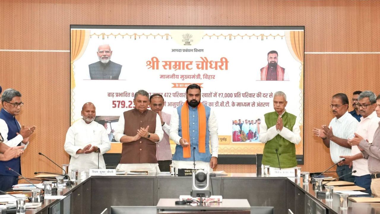 Bihar Flood Relief : बाढ़ पीड़ितों को बड़ी राहत, CM सम्राट चौधरी ने 8.27 लाख परिवारों के खाते में भेजे 7-7 हजार रुपये