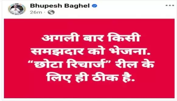 39036-chhattisgarh-pm-awas-poster-war Chhattisgarh Pm Awas Poster War: छत्तीसगढ़ में PM आवास पर बहस के बाद सोशल मीडिया पर वायरल हो रहा है 'MISTAR ATM' और 'छोटा रिचार्ज', जानें क्या है मामला