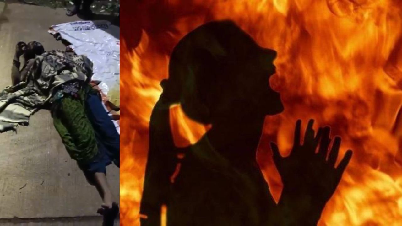 CG Crime : सिरफिरे आशिक ने महिला को पेट्रोल डालकर जिंदा जलाया, इलाज के दौरान मौत; आरोपी गिरफ्तार