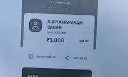 Bilaspur News: थाने में युवक से मारपीट कर 3 हजार ट्रांसफर कराया, शिकायत के बाद हटाए गए TI Bilaspur News: थाने में युवक से मारपीट कर 3 हजार ट्रांसफर कराया, शिकायत के बाद हटाए गए TI