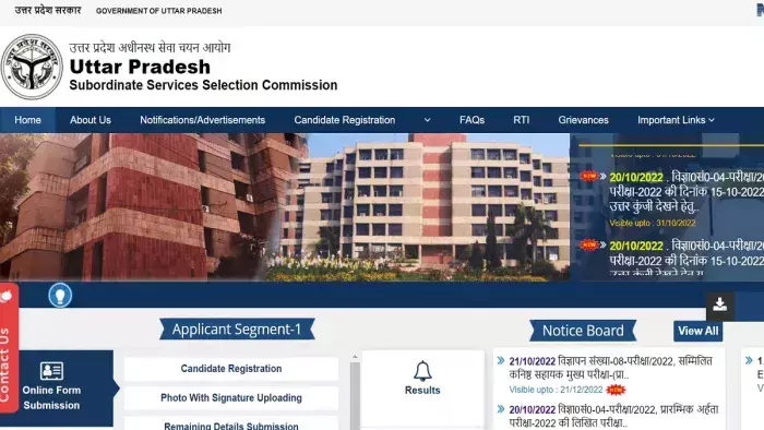 UPSSSC कनिष्ठ सहायक मुख्य परीक्षा का रिजल्ट जारी, 46,282 अभ्यर्थी शॉर्टलिस्ट UPSSSC कनिष्ठ सहायक मुख्य परीक्षा का रिजल्ट जारी, 46,282 अभ्यर्थी शॉर्टलिस्ट