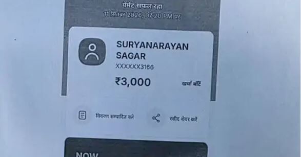 Bilaspur News: थाने में युवक से मारपीट कर 3 हजार ट्रांसफर कराया, शिकायत के बाद हटाए गए TI