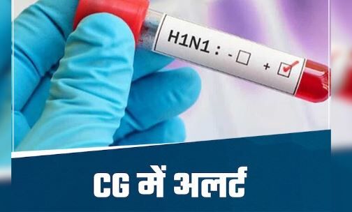 Chhattisgarh Swine Flu: 24 नए मरीज मिले, कुल संक्रमित 108, रायपुर में 38 केस, देखें जिलावार आंकड़े