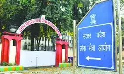 UPPSC: पीसीएस मुख्य परीक्षा का रिजल्ट जारी, 2297 अभ्यर्थी देंगे इंटरव्यू