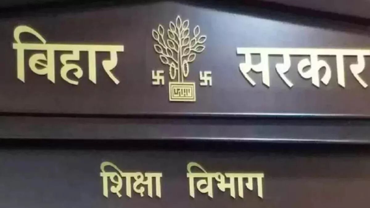 Bihar Teacher Transfer 2026: शिक्षकों के ट्रांसफर का नया शेड्यूल जारी, 4 अक्टूबर से शुरू होंगे ऑनलाइन आवेदन