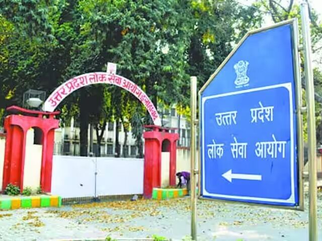 UPPSC: पीसीएस मुख्य परीक्षा का रिजल्ट जारी, 2297 अभ्यर्थी देंगे इंटरव्यू