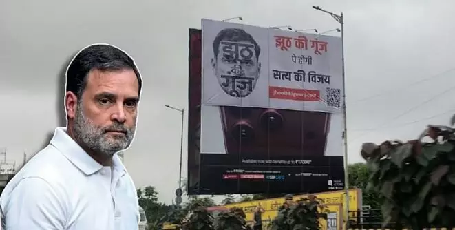 39443-rahul-gandhi-indore-jhooth-ki-goonj-posters-40-claims-fact-check Indore में Rahul Gandhi के कार्यक्रम से पहले ‘Jhooth Ki Goonj’ के पोस्टर, QR Code से खुल रही वेबसाइट, जानें क्या है मामला