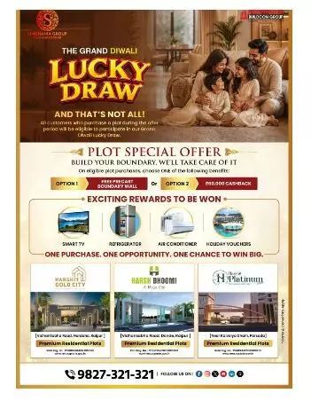 39449-singhania-buildcon-ka-dhamaka-offer-harshit-landmark-gold-city-harshit-platinum-01 सिंघानिया बिल्डकॉन का धमाका ऑफर: हर्षित लैंडमार्क, गोल्ड सिटी और हर्षित प्लेटिनम के साथ अपने सपनों को दें नई उड़ान, ग्राहकों के लिए एक खरीद, एक मौका, बड़ी जीत का पक्का मौका!