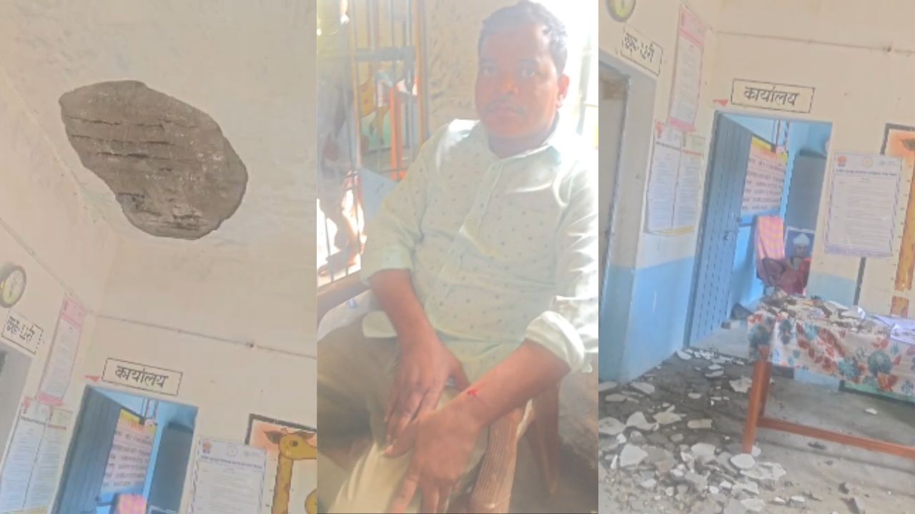 CG News : स्कूल में अचानक गिरा छत का प्लास्टर, चपेट में आया शिक्षक, बाल-बाल बचे छात्र