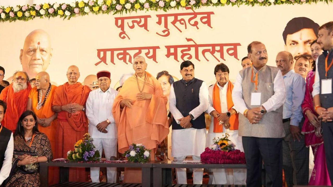 MP : स्वामी सत्यमित्रानंद गिरि महाराज के 94वें प्राकट्य दिवस महोत्सव में शामिल हुए CM मोहन यादव, संतों के योगदान को किया याद