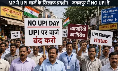 UPI पेमेंट पर चार्ज के विरोध में MP में प्रदर्शन, जबलपुर में मनाया जाएगा NO UPI डे, व्यापारियों में नाराजगी
