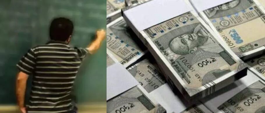 8 महीने तक किसी को नहीं लगी भनक, लिपिक लेता रहा लेक्चरर की सैलरी; जांच में खुला पूरा खेल, प्राचार्य समेत 2 निलंबित
