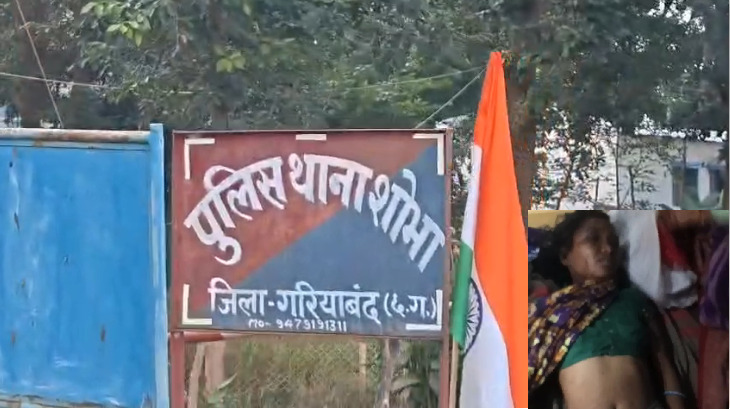 CG Crime : पत्नी पर चरित्र को लेकर शक, पति ने बेल्ट से पीट-पीटकर उतारा मौत के घाट