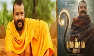 Hanuman Ansh box office collection: सिर्फ 10 लाख से शुरू हुई थी हनुमान अंश की कहानी, अब बॉक्स ऑफिस पर कर रही है चमत्कार, जानें 46वें दिन कितनी हुई कमाई