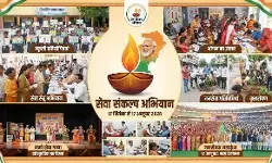 Chhattisgarh Seva Mahakumbh: छत्तीसगढ़ में लगेगा सेवा महाकुंभ, रक्तदान से लेकर बुक ट्री तक 6 तरह से कर सकेंगे योगदान, यहां देखें डिटेल्स