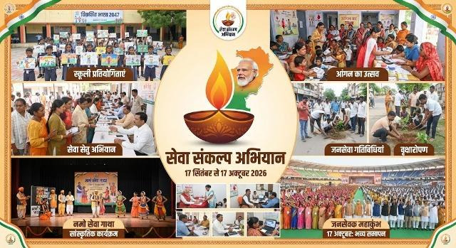 Chhattisgarh Seva Mahakumbh: छत्तीसगढ़ में लगेगा सेवा महाकुंभ, रक्तदान से लेकर बुक ट्री तक 6 तरह से कर सकेंगे योगदान, यहां देखें डिटेल्स