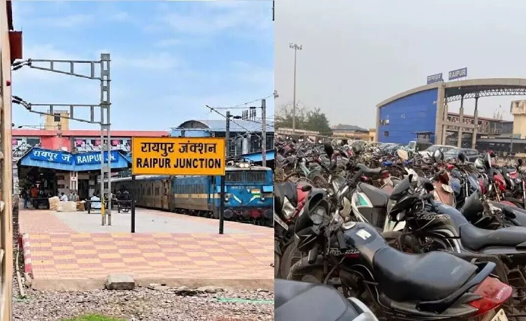 Raipur Railway Station की आरक्षण केंद्र के पास की दोपहिया पार्किंग होगी शिफ्ट, अब इस जगह मिलेगी पार्किंग सुविधा