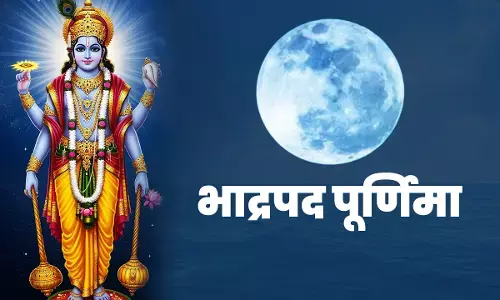 Bhadrapada Purnima 2026 : भाद्रपद पूर्णिमा पर क्यों रखा जाता है व्रत? राजा पृथु से जुड़ी है पौराणिक कथा, जानें पूजा और दान का महत्व